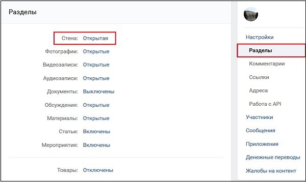 Открытые комментарии к группе