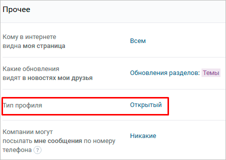Открытый доступ для всех пользователей
