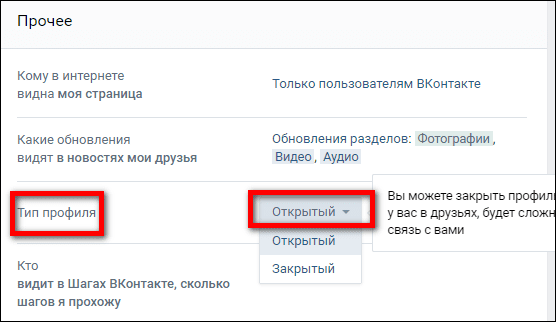 открытый тип профиля