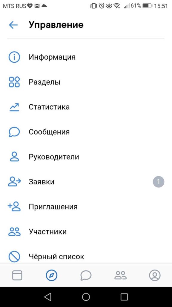 Открываем статистику группы