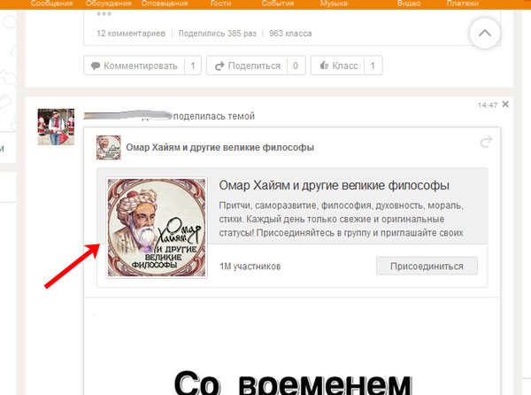 Открываем запись в новом окошке