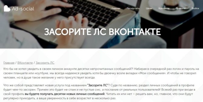 Отличная программа