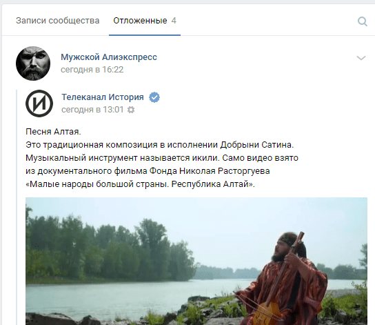 Отложенный репост записи ВКонтакте