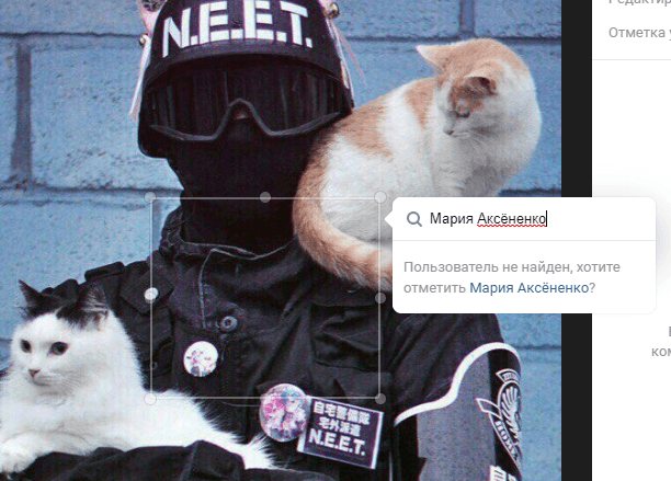 Отмечаем человека на фото, который не в друзьях
