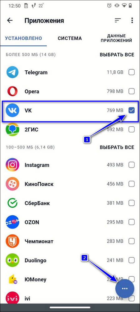 Отмечание ВК и кнопка меню снизу