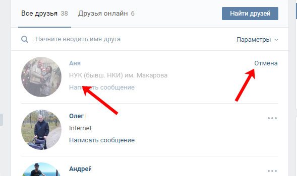 Отмена действия
