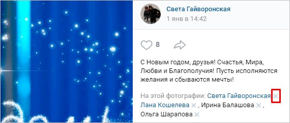 Отменяем отметку