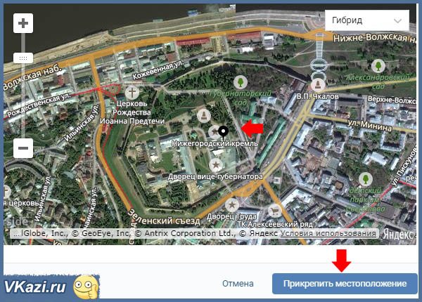 отметить свое местоположение
