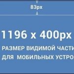 Отображение обложки для телефонов