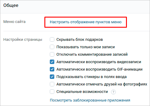 Отображение основных разделов на сайте