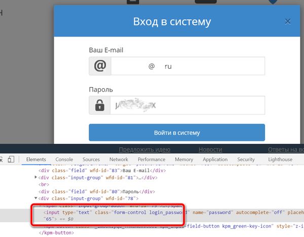 Отображение пароля в форме авторизации