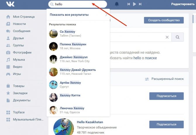 Отображение результатов поиска