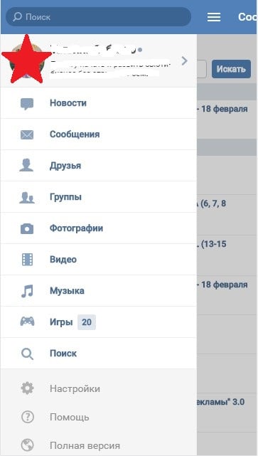 Отображение страницы ВК