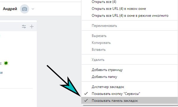 Отображение закладок браузера