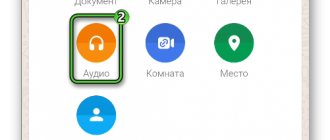 Отправить Аудио в чате