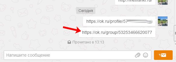 Отправить ссылку в сообщении