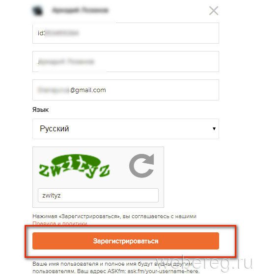 отправка данных