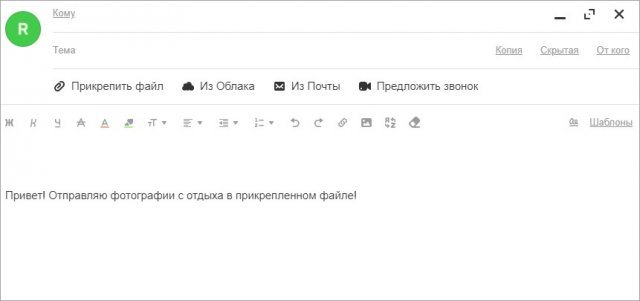 Отправка электронного письма