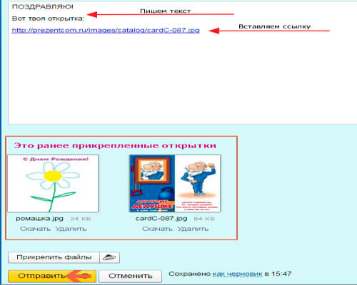Отправка email сообщения