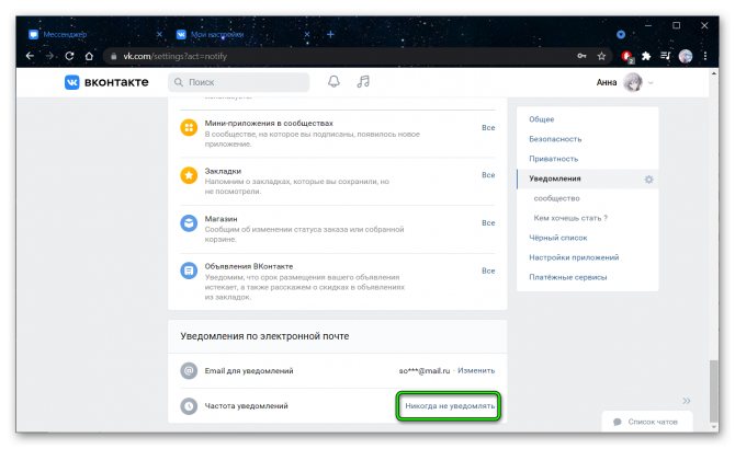 отправка сообщений на электронную почту