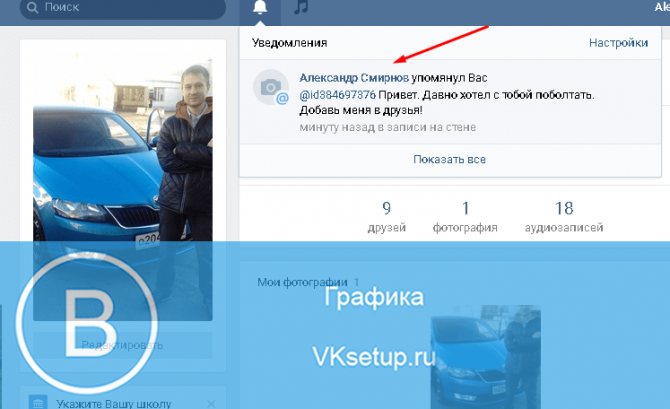 Отправка сообщения, если личка в вк закрыта