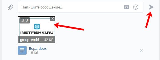 Отправляем документ