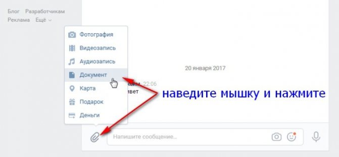 Отправляем другу