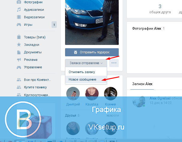Отправляем новое сообщение