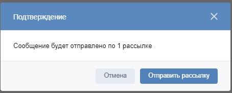 Отправляем рассылку подписчикам