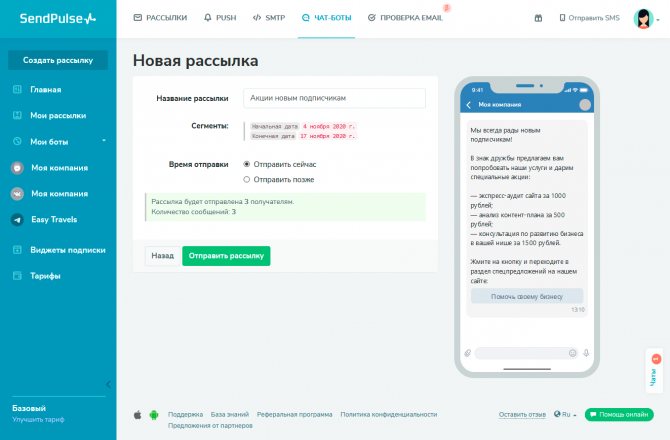 Отправляем рассылку ВК или планируем на нужное время