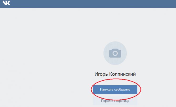 Отправьте сообщение, нажимая на соответствующую кнопку