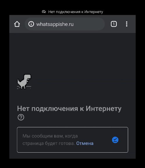 Отсутствие интернет-соединения на телефоне