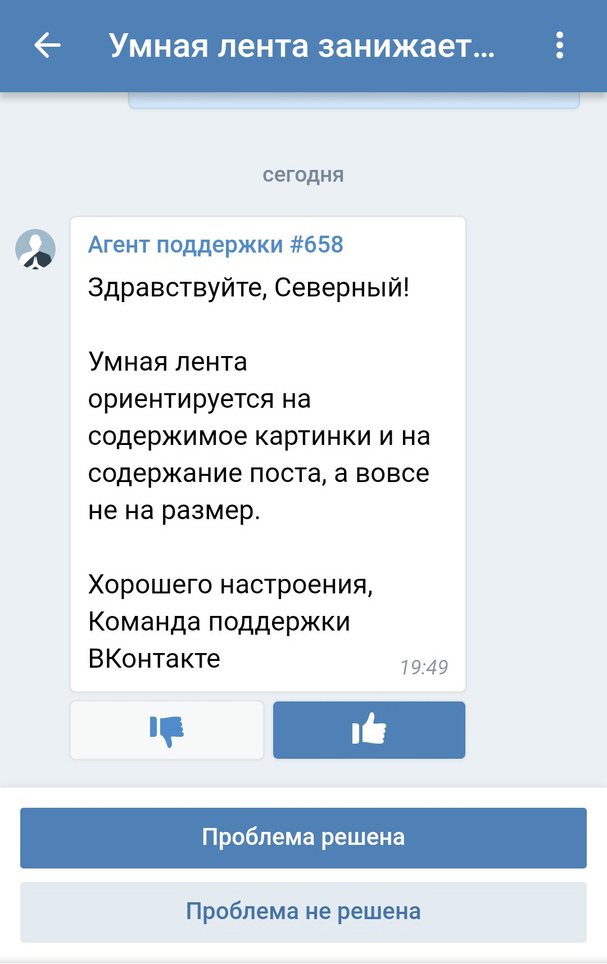 ответ агента поддержки вконтакте