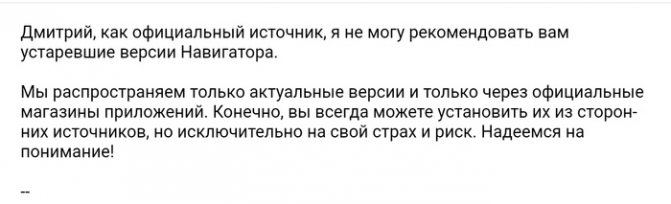 Ответ на пост «Как отключить рекламу в Яндекс Навигаторе» Яндекс, Навигатор, Реклама, Настройки, Приложение, Android, Ответ на пост