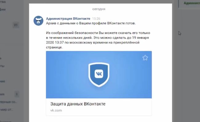 Ответ от администрации с приложенной ссылкой
