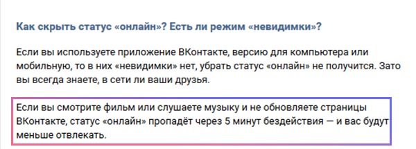 Ответ в поддержке ВК