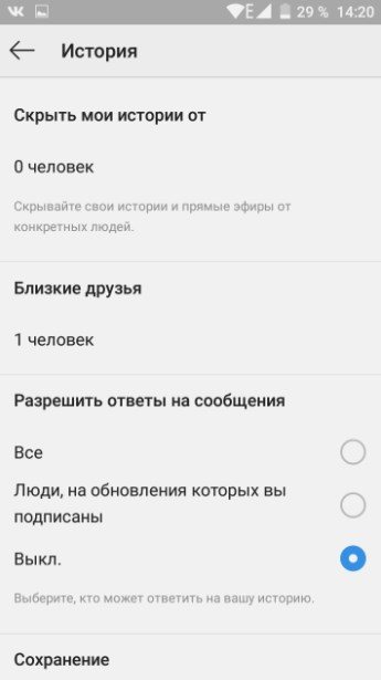 ответы на сообщения в инстаграм