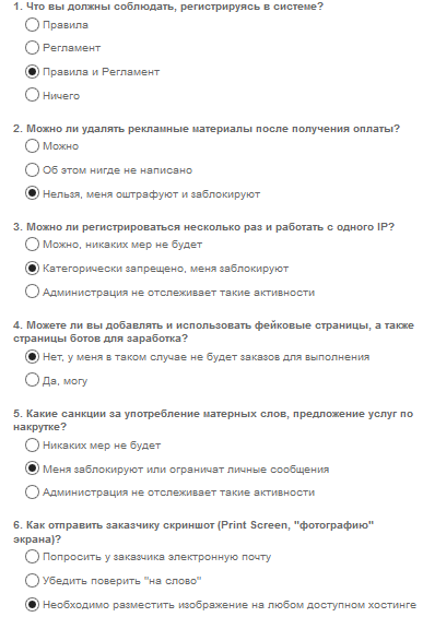 ответы на тест