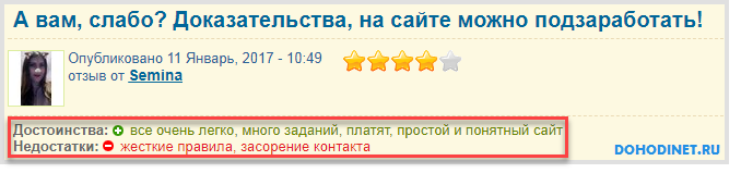 Отзыв о сайте Smmok