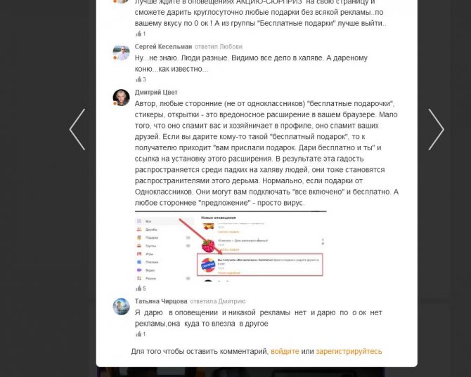Отзыв про подарки