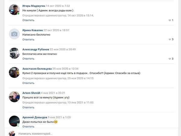 Отзывы о боте шпионе