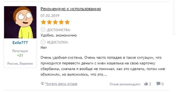 Отзывы о Vk Pay