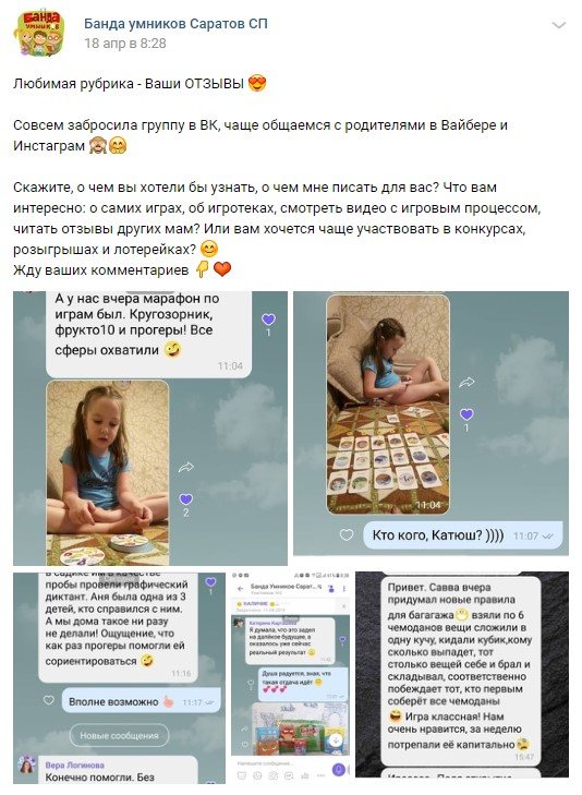 Отзывы Саратов СП