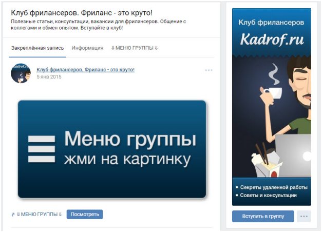 паблик Клуб Фрилансеров