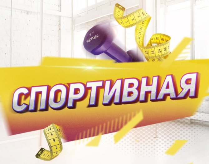 Паблики в социальных сетях о здоровом образе жизни
