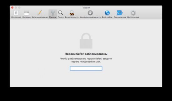 панель для паролей