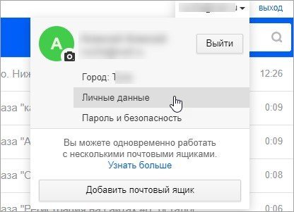 панель профиля