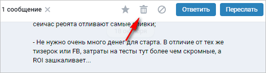 Панель с корзиной в окне диалога