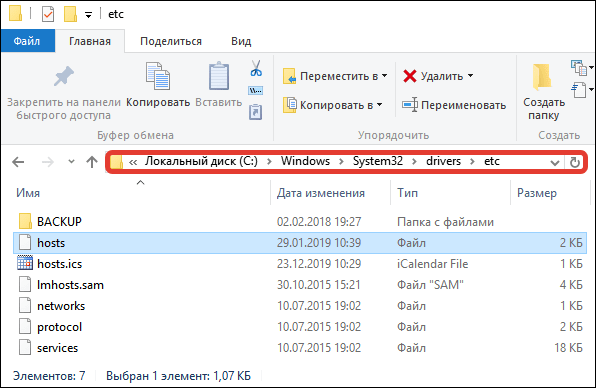 папка etc