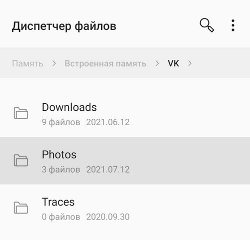 Папки VK